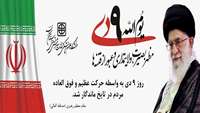 9 دی